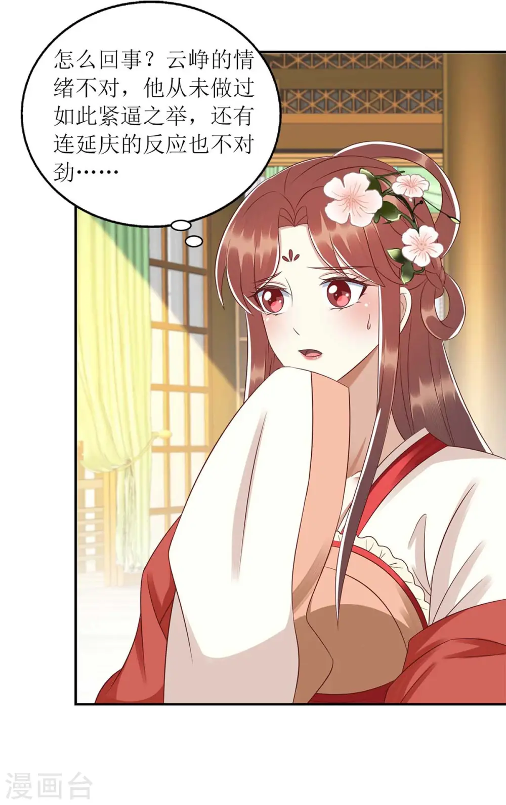 第216话 提亲16
