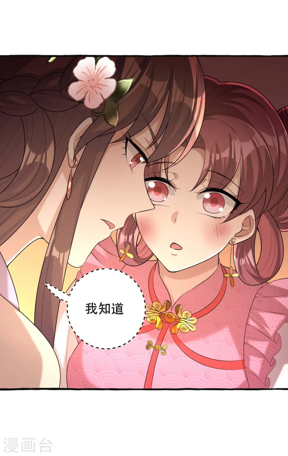 第235话 化解危机16