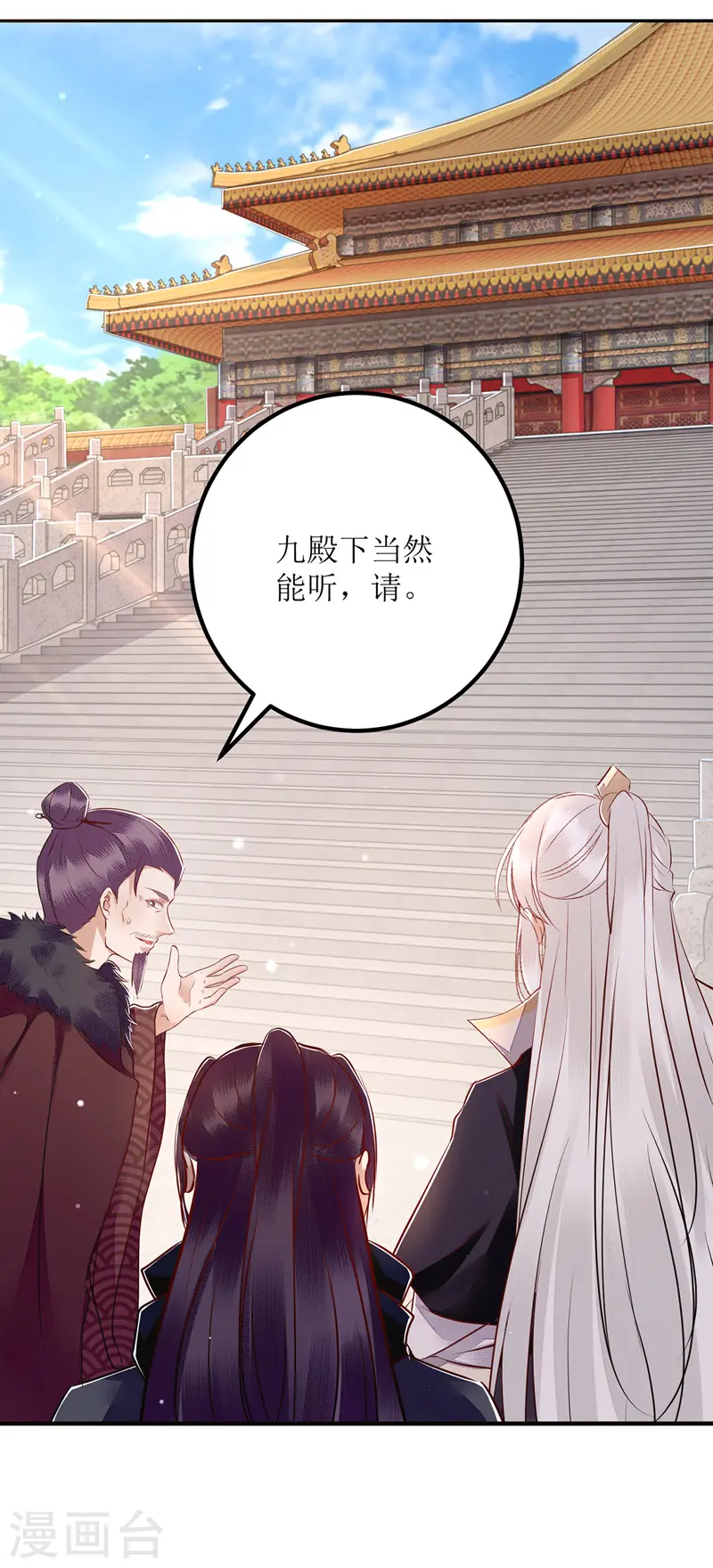 第156话 萧氏传信14