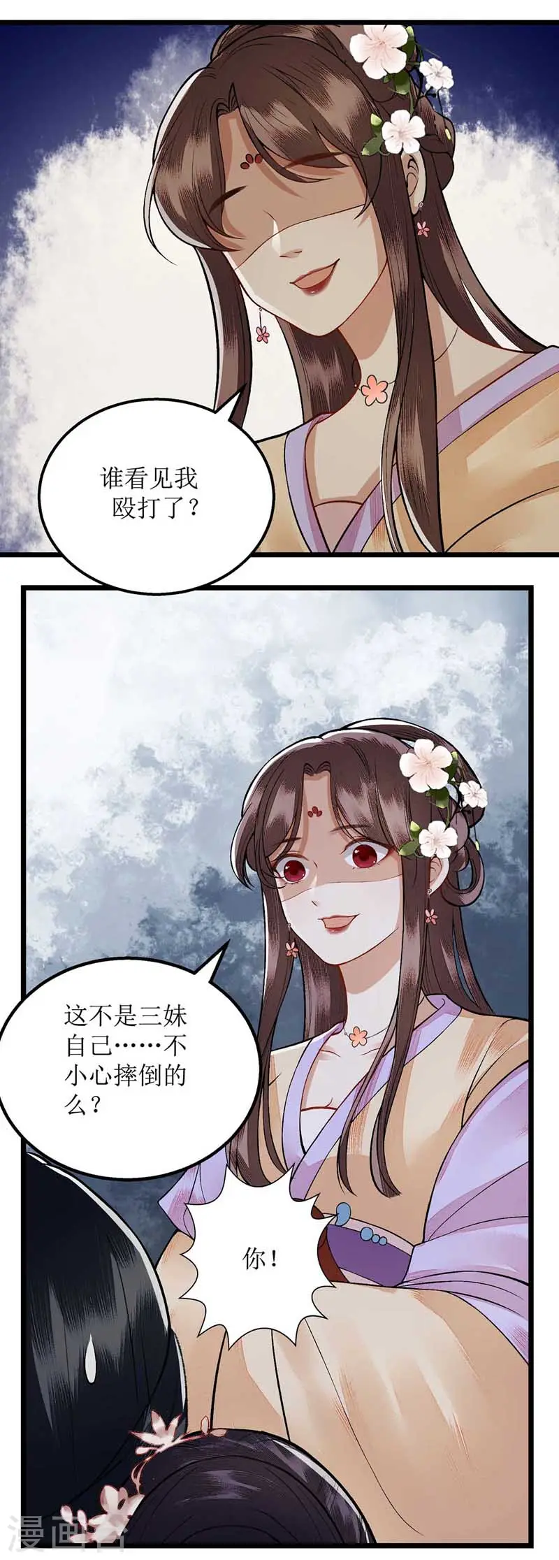 第100话 威慑6