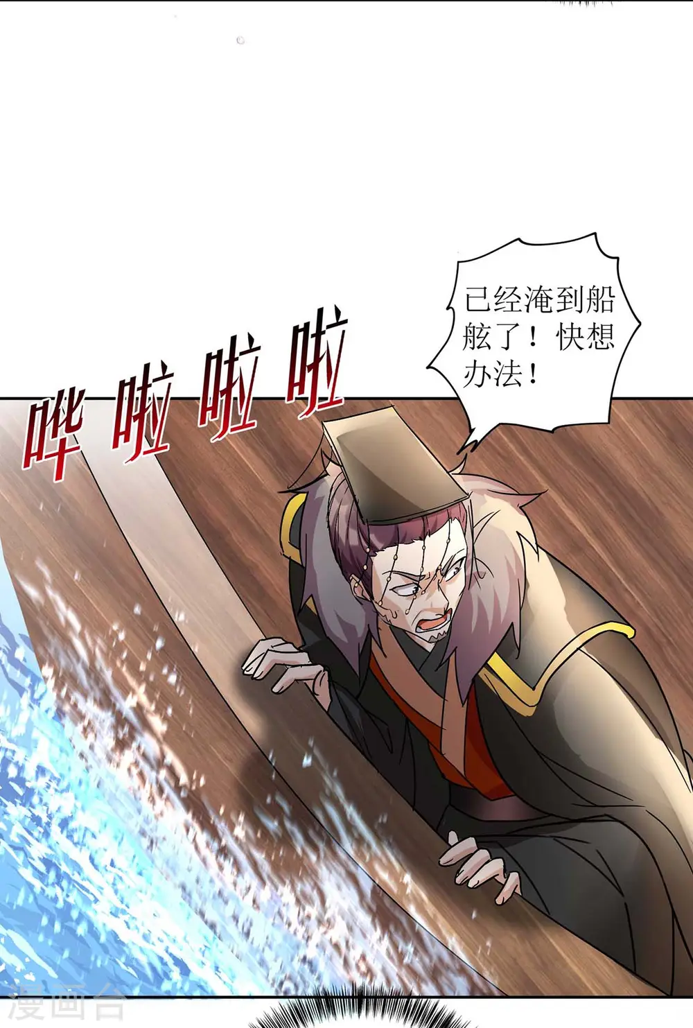 第225话 皇帝落水7