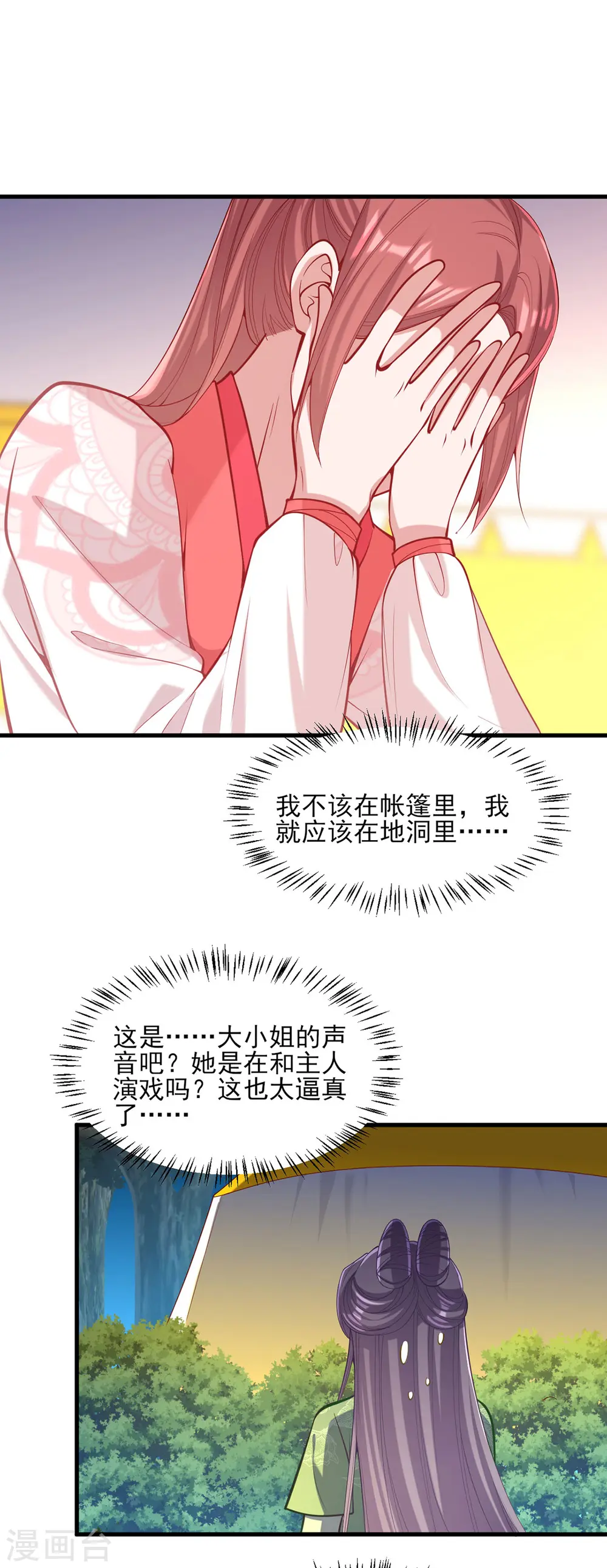 第324话 引蛇出洞17