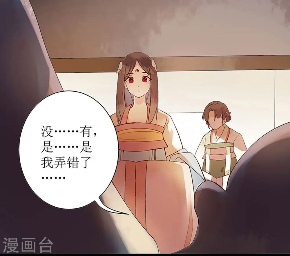 第4话 教训奴才7