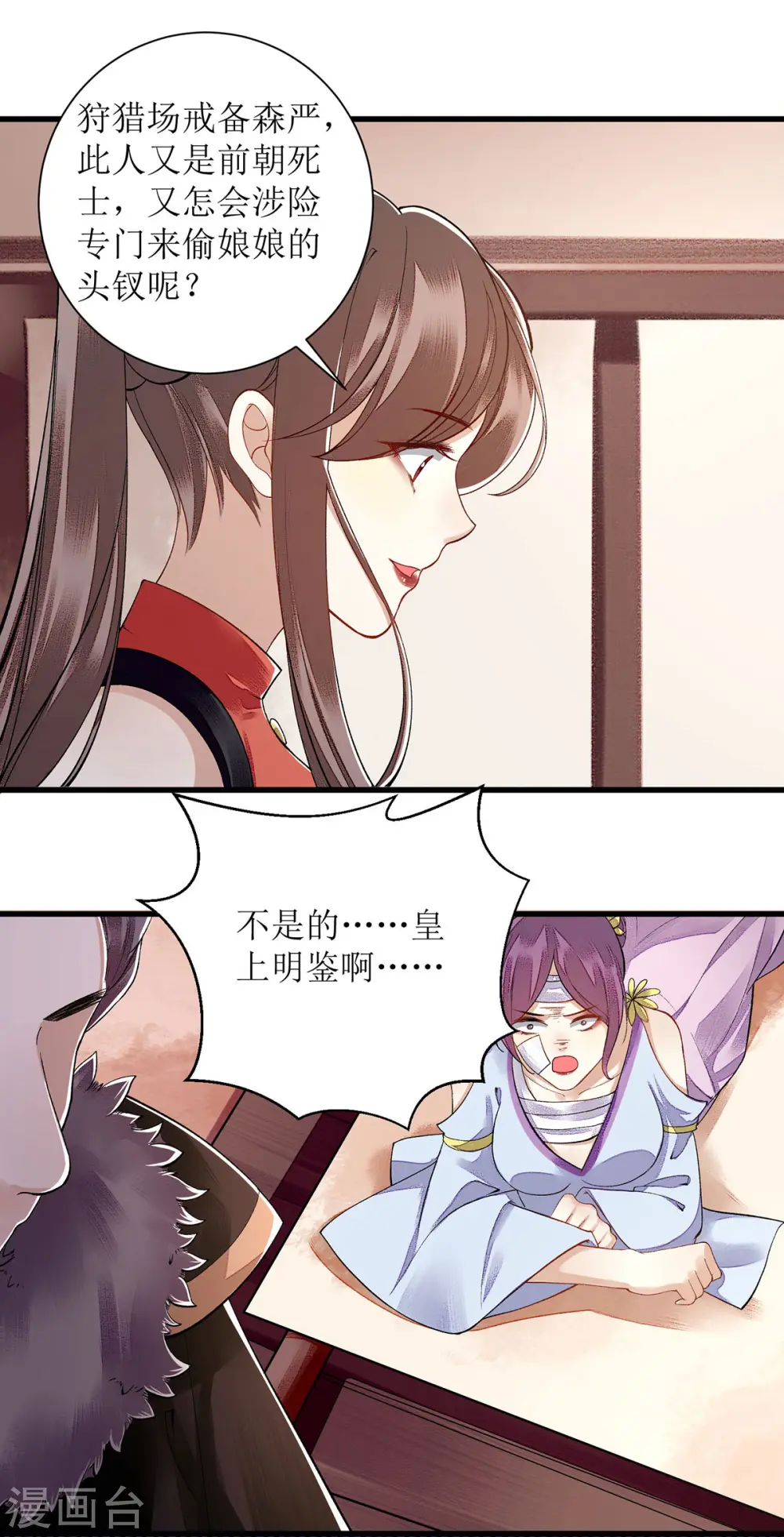 第95话 洗脱嫌疑7