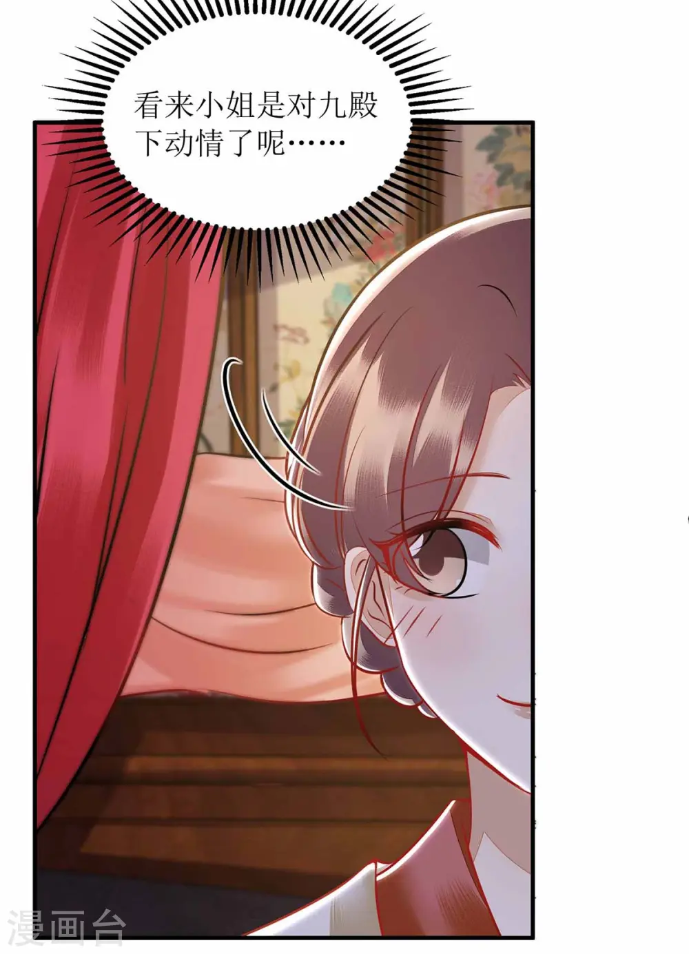 第171话 心事被猜中7