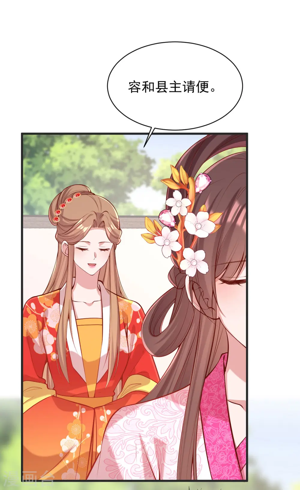 第349话 下药8