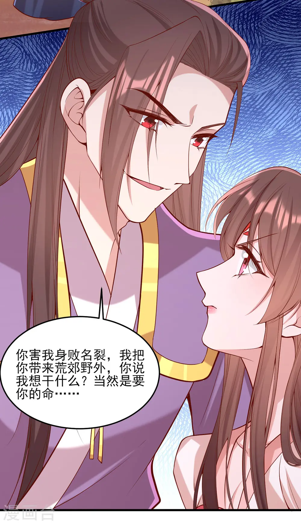 第293话 你爱的只有你自己13
