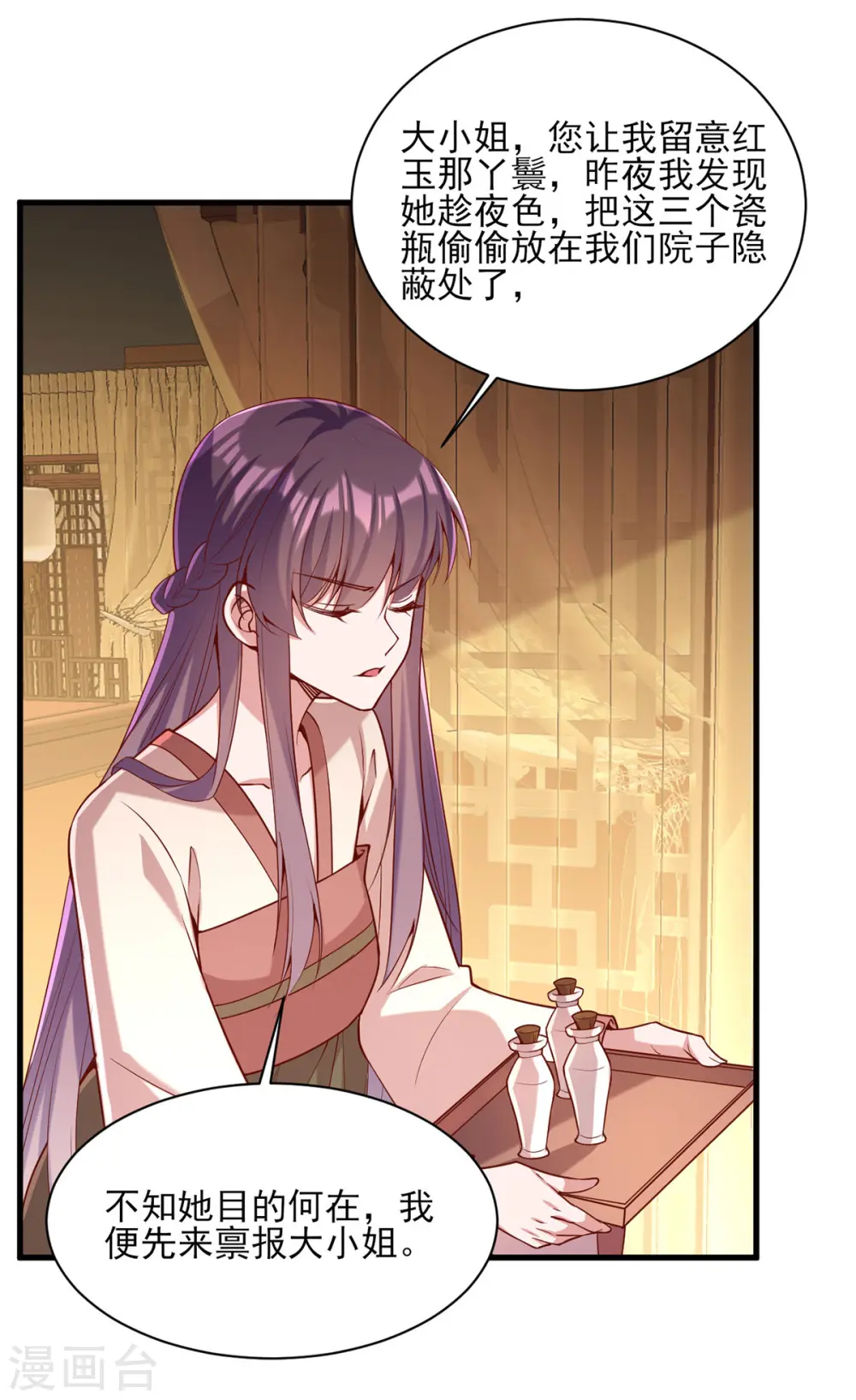 第274话 离魂散15