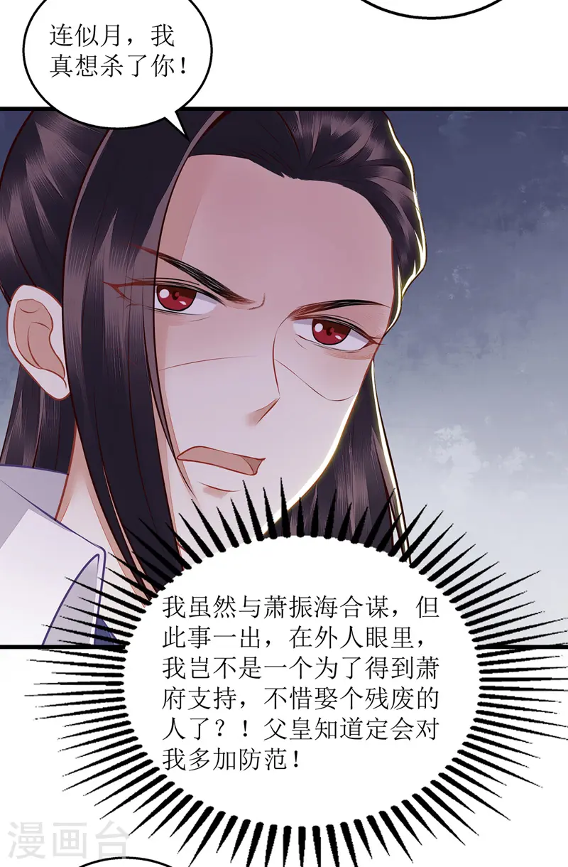 第130话 不可兼得13