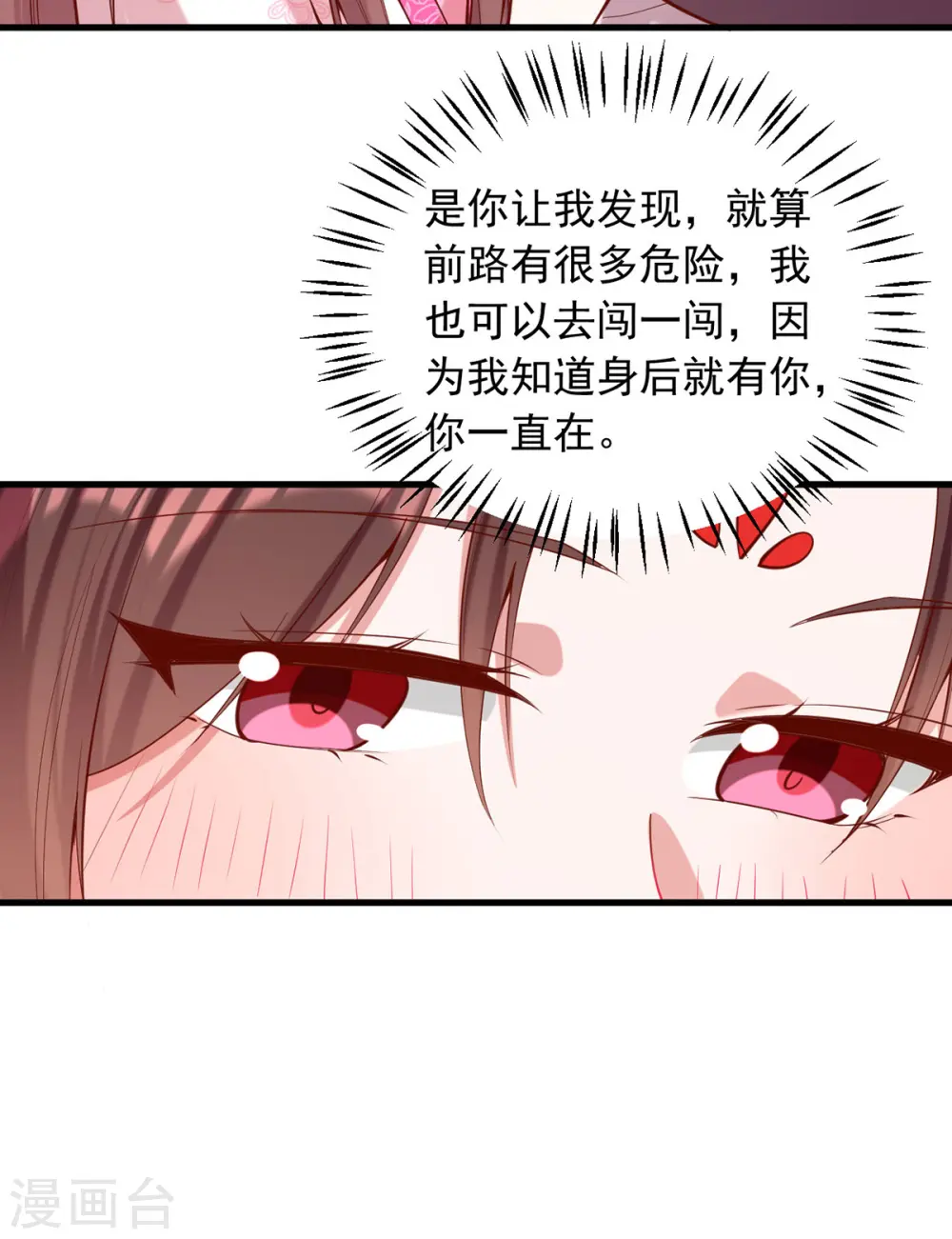 第346话 借刀杀人7