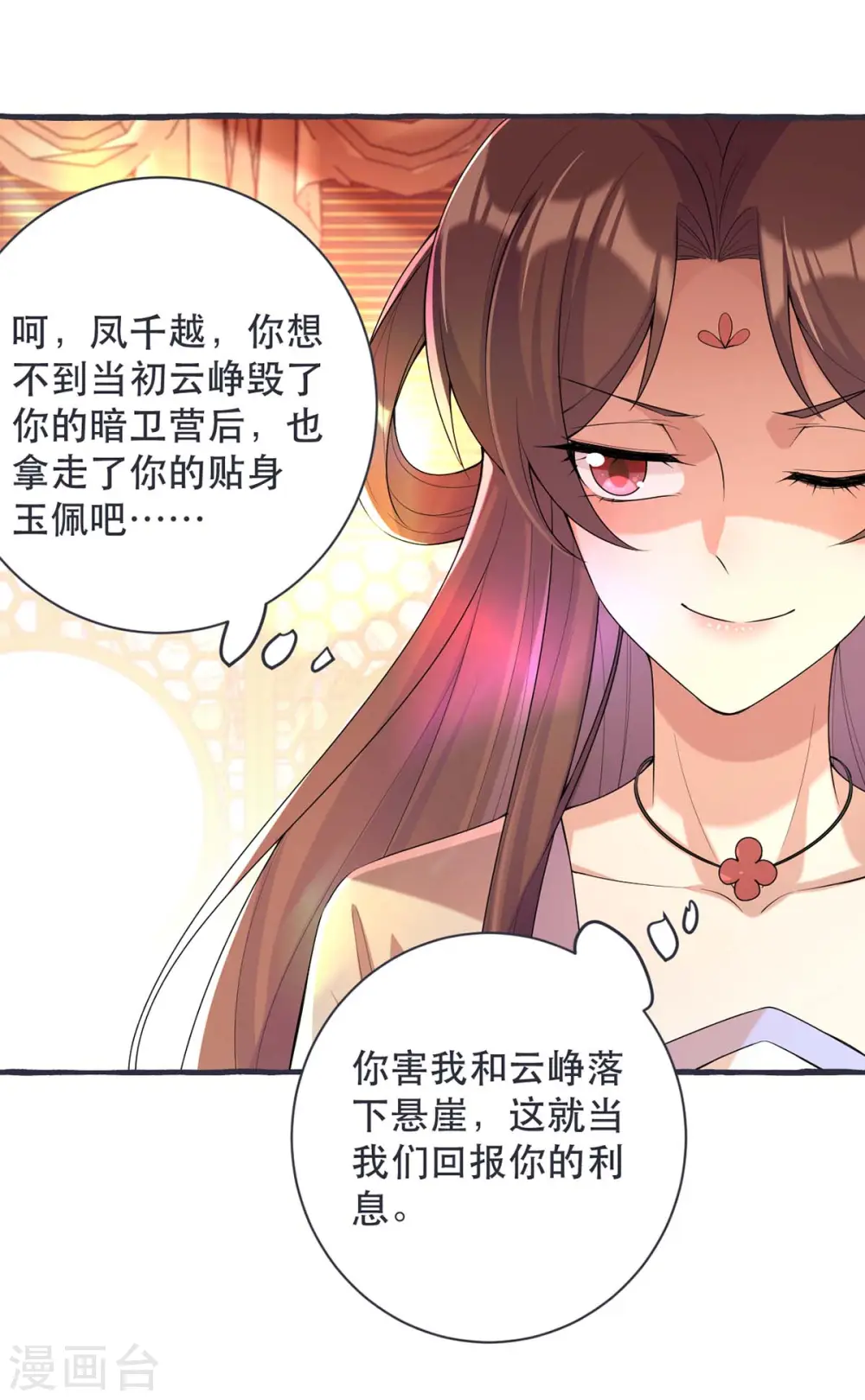第230话 讨回利息25