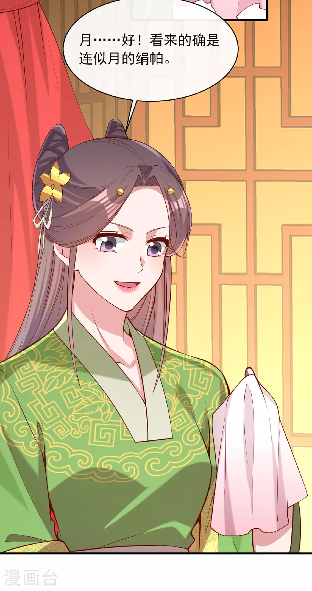 第352话 借招拆招23