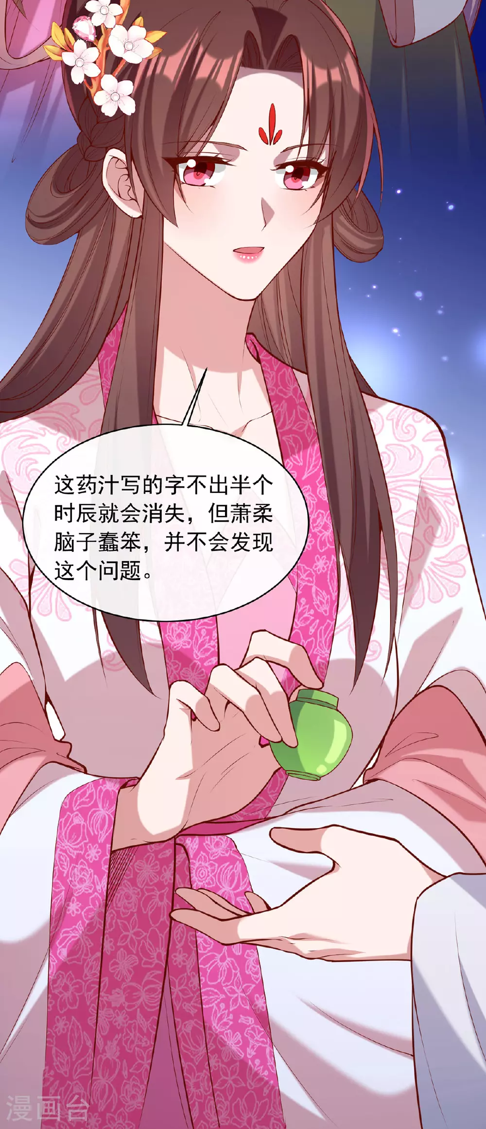 第352话 借招拆招12