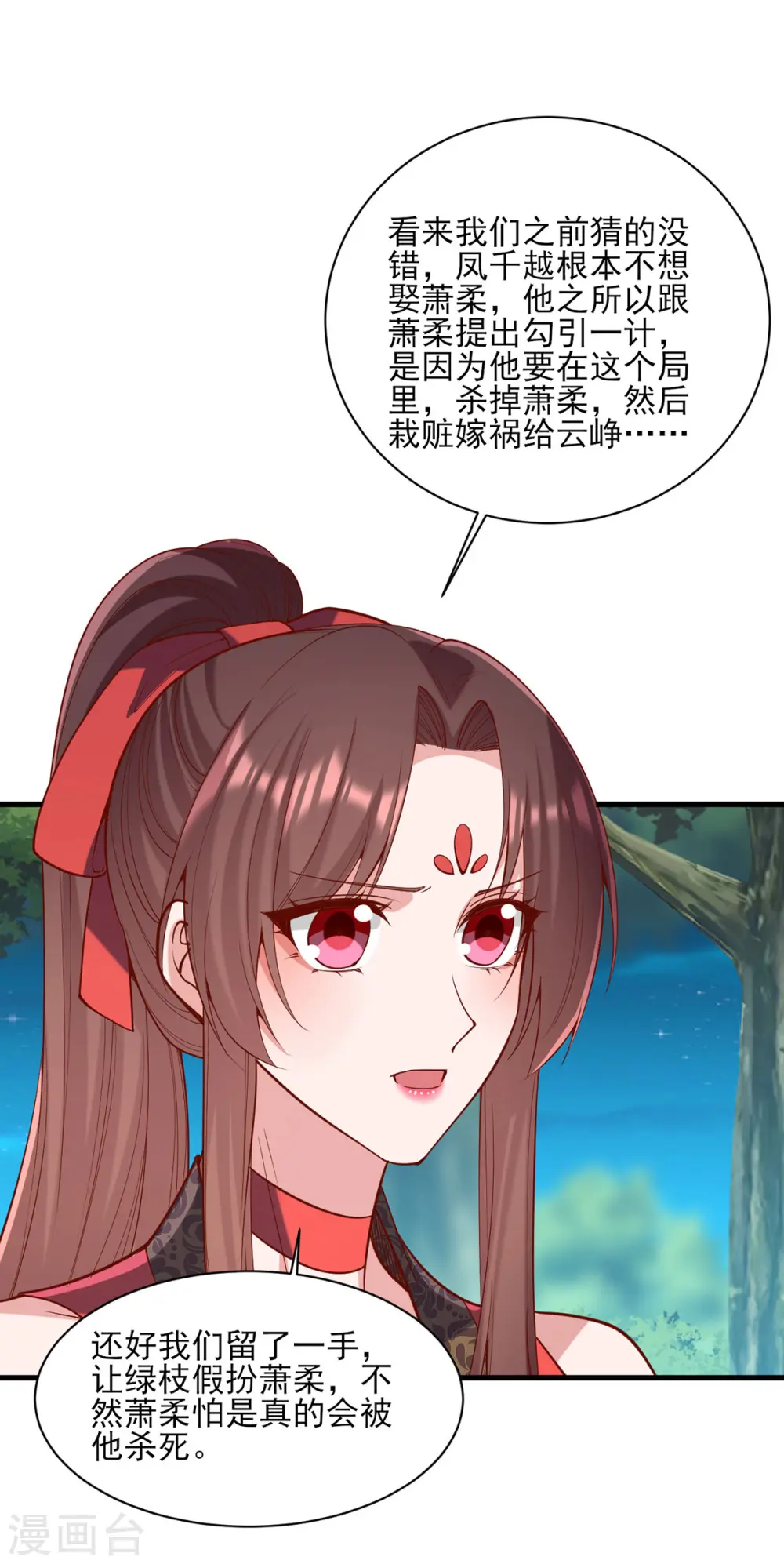 第325话 等着看好戏吧5