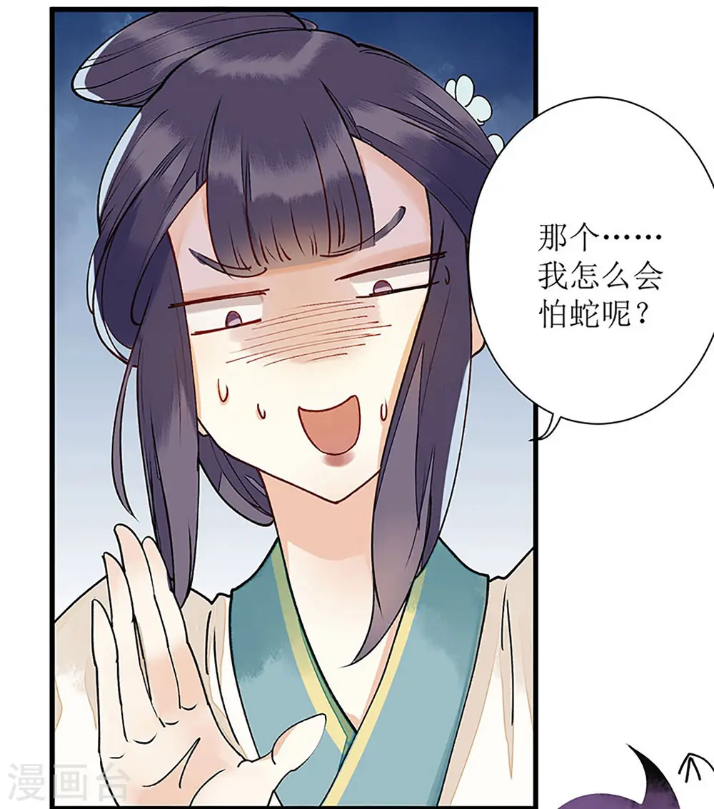 第6话 二妹贺礼15