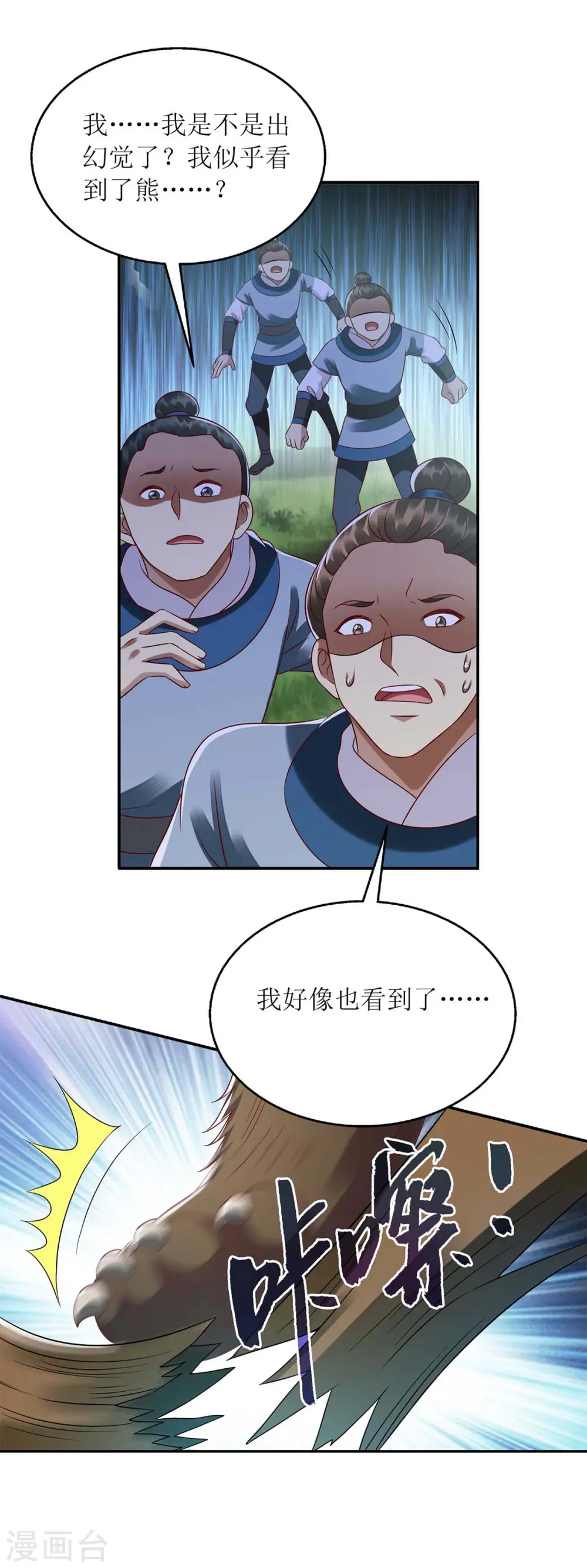 第207话 可怜的救援队15