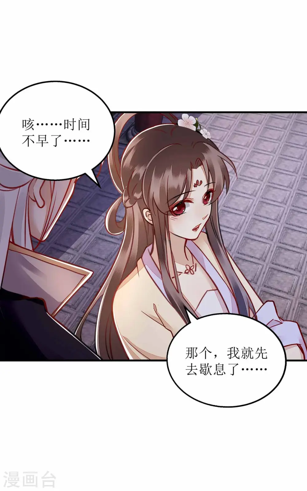 第169话 真情告白18