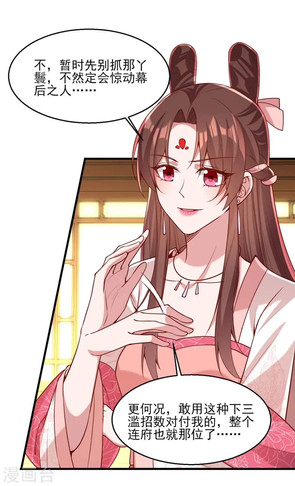 第274话 离魂散22