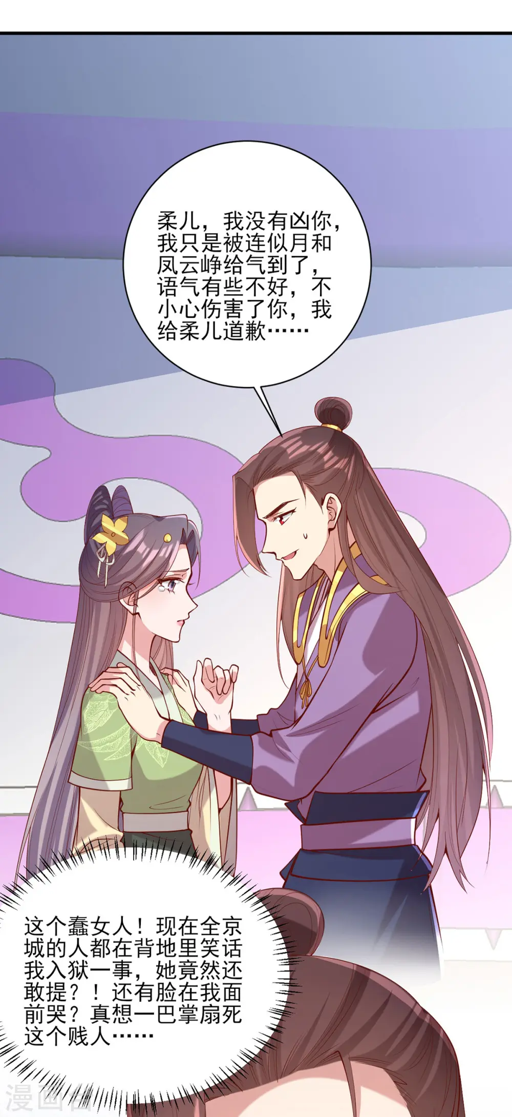 第315话 心生嫉恨19