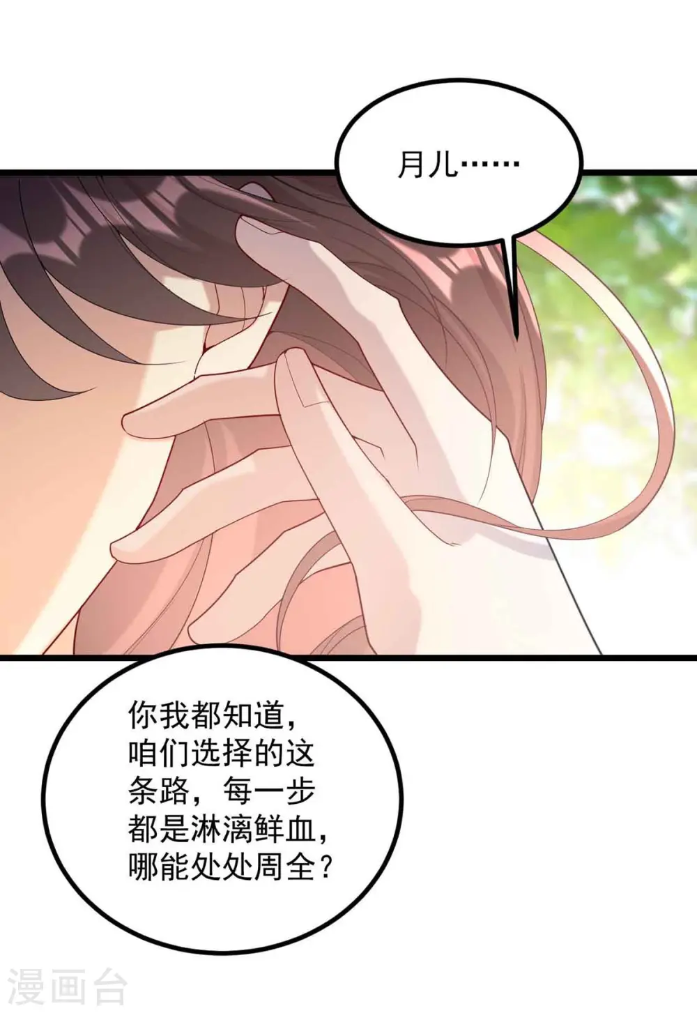 第249话 算无遗策22