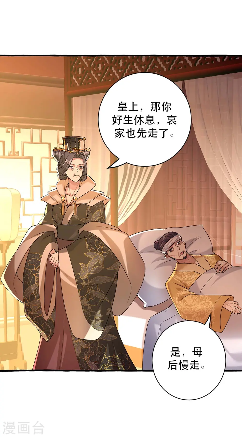 第232话 毒计5