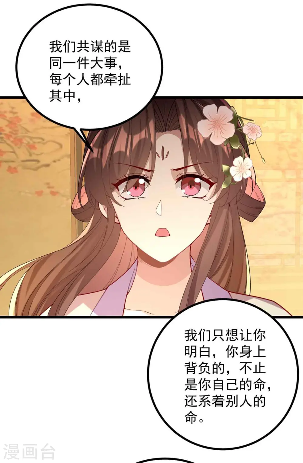 第250话 这吻，我想了千万遍4