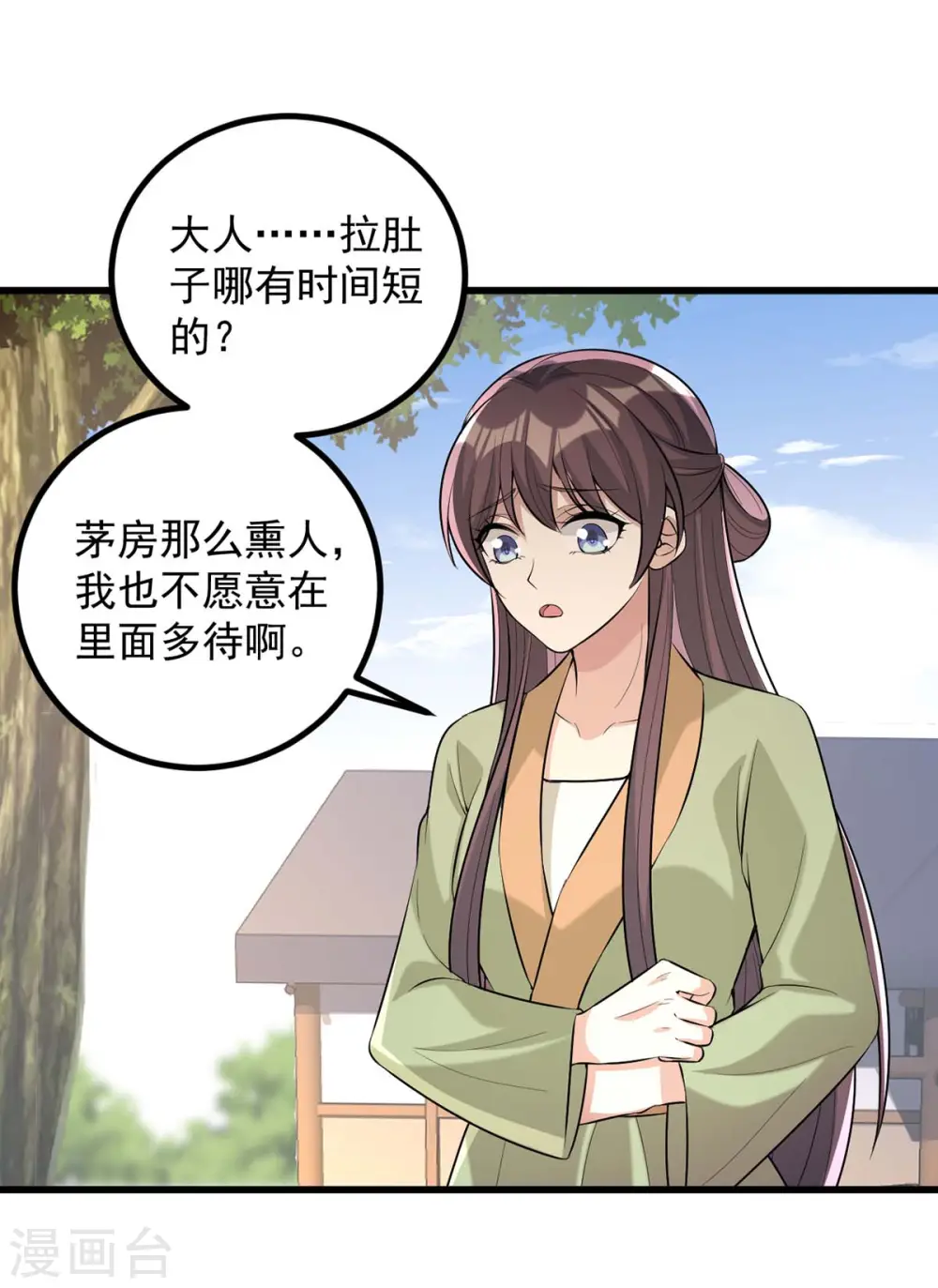 第247话 露出马脚19