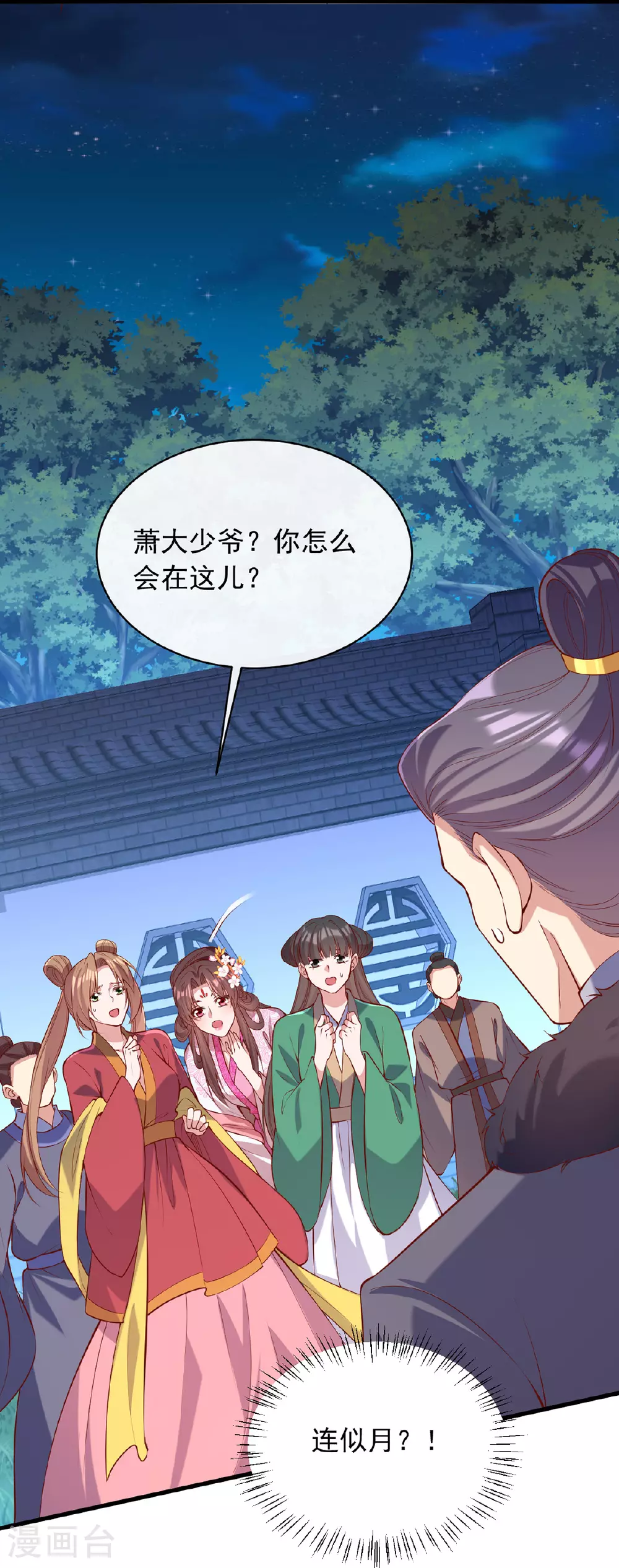 第353话 杀人了19