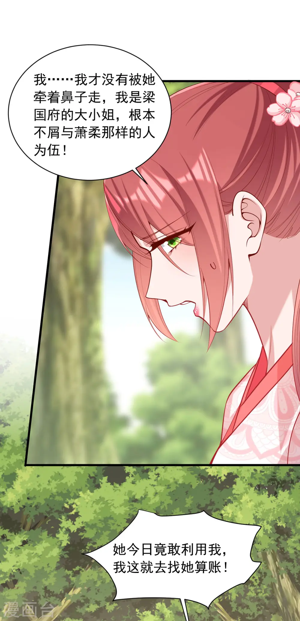第321话 暗下杀心5