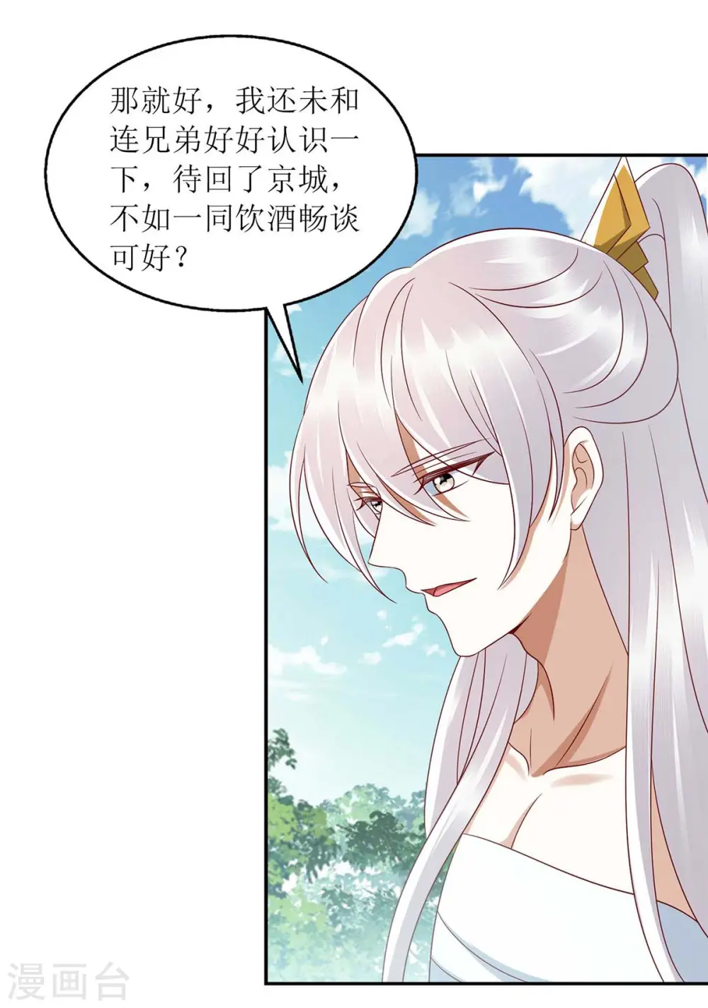 第209话 连诀的心事14
