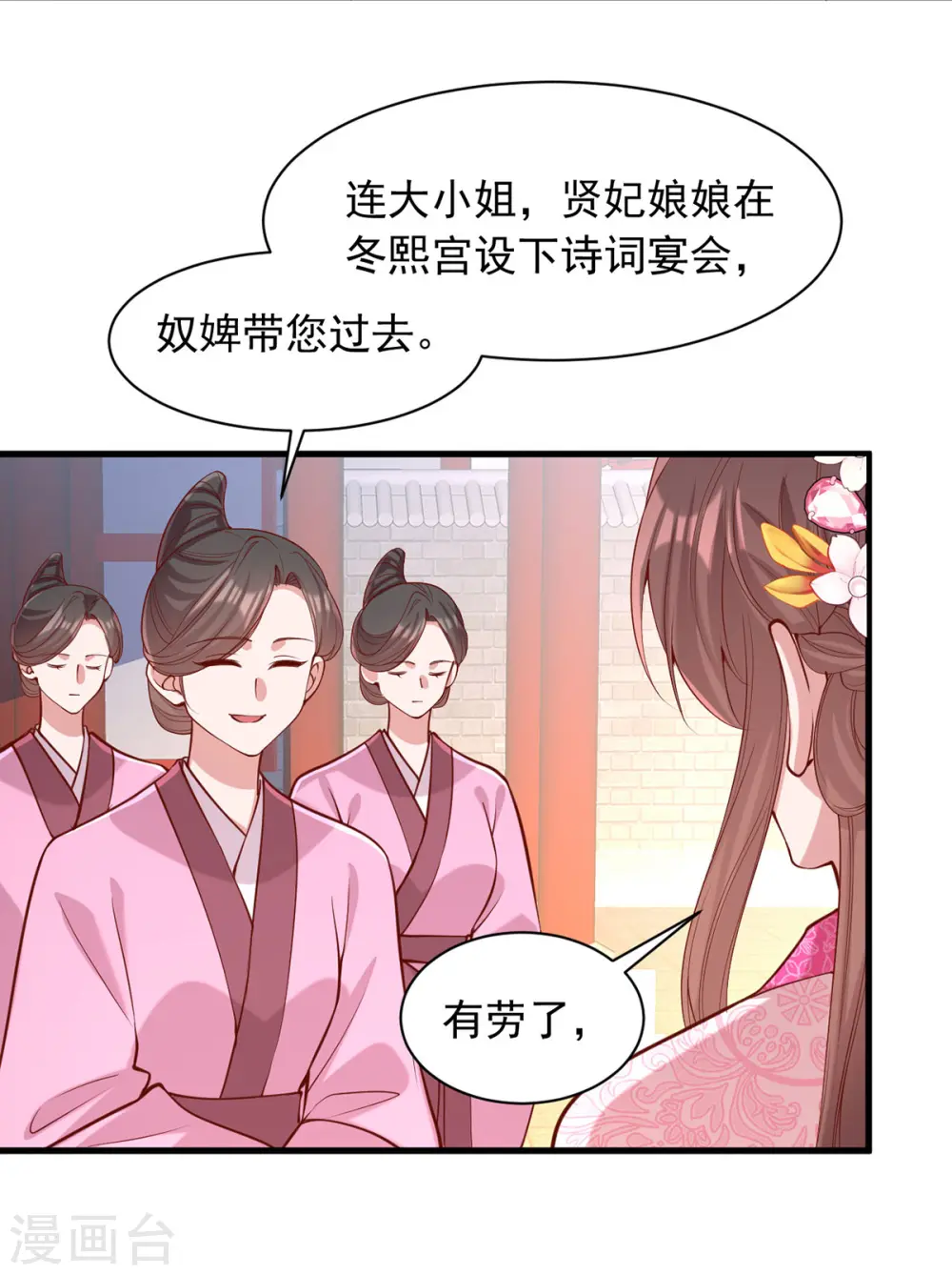 第346话 借刀杀人28