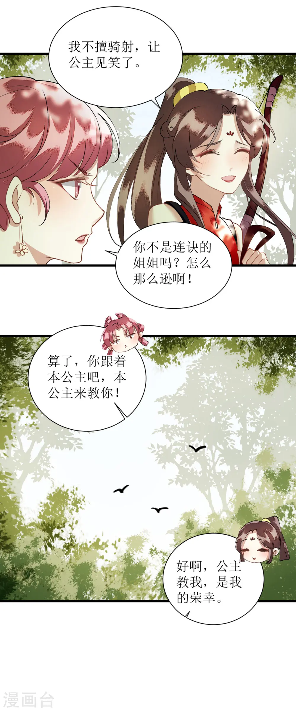 第84话 好戏开始21