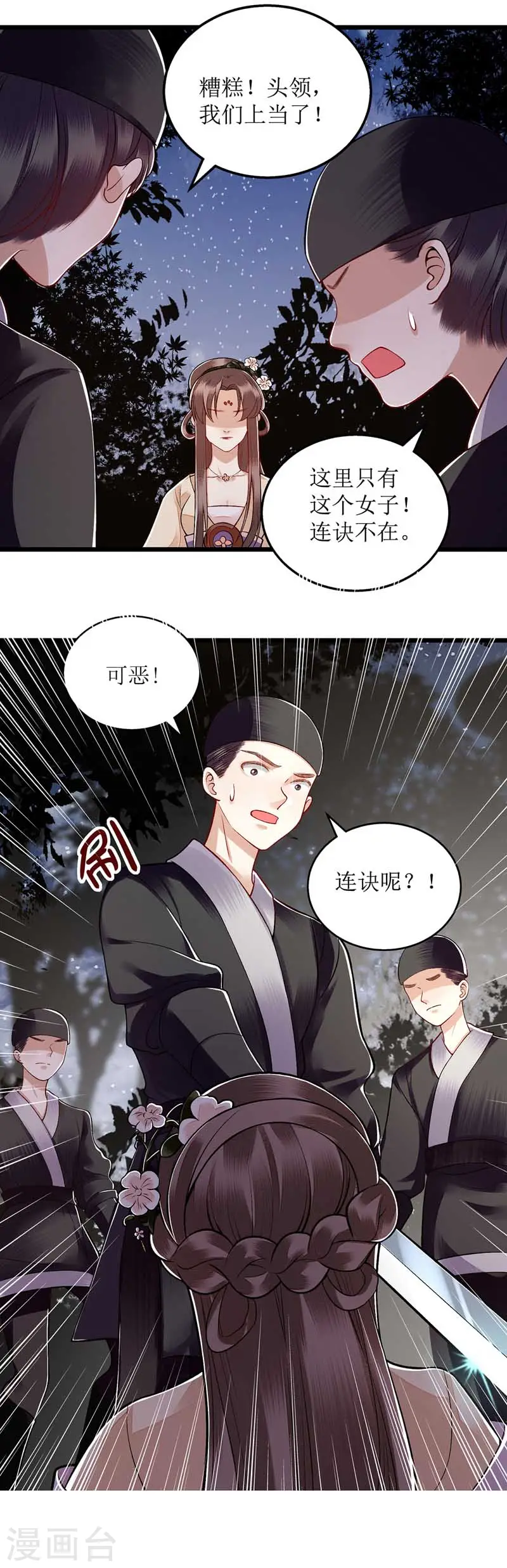 第104话 调虎离山19