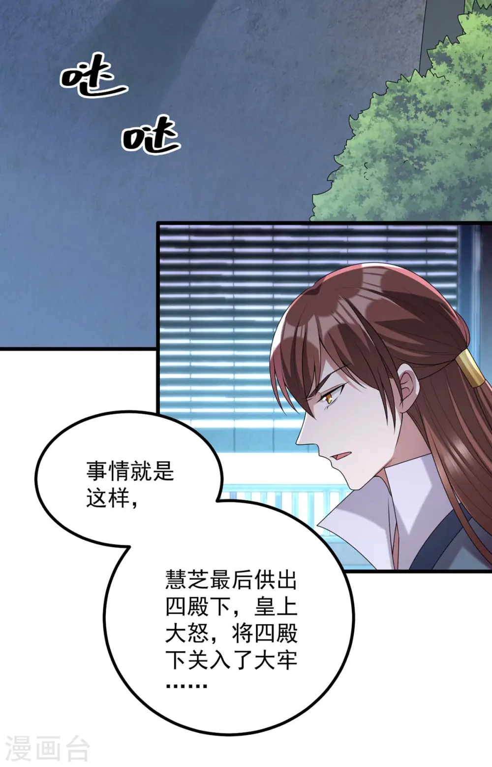 第239话 谢谢你的不离不弃1