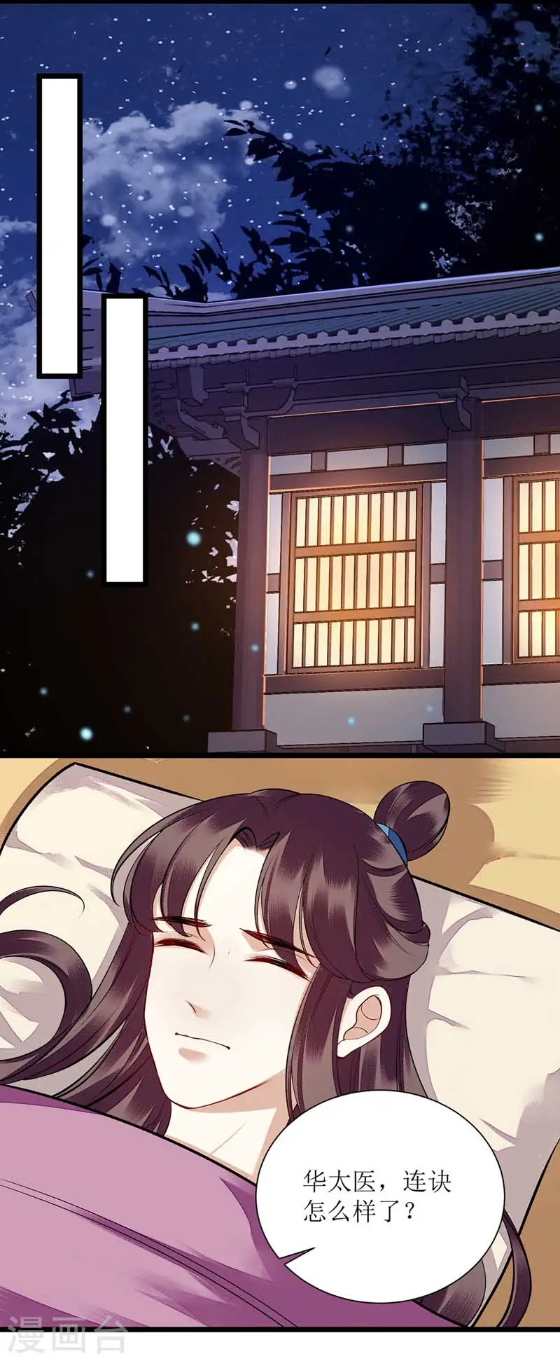 第108话 永远保护你5