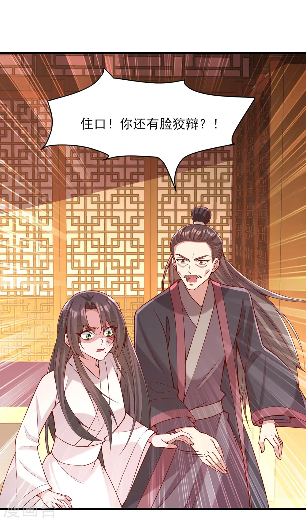 第280话 她还有后招？20