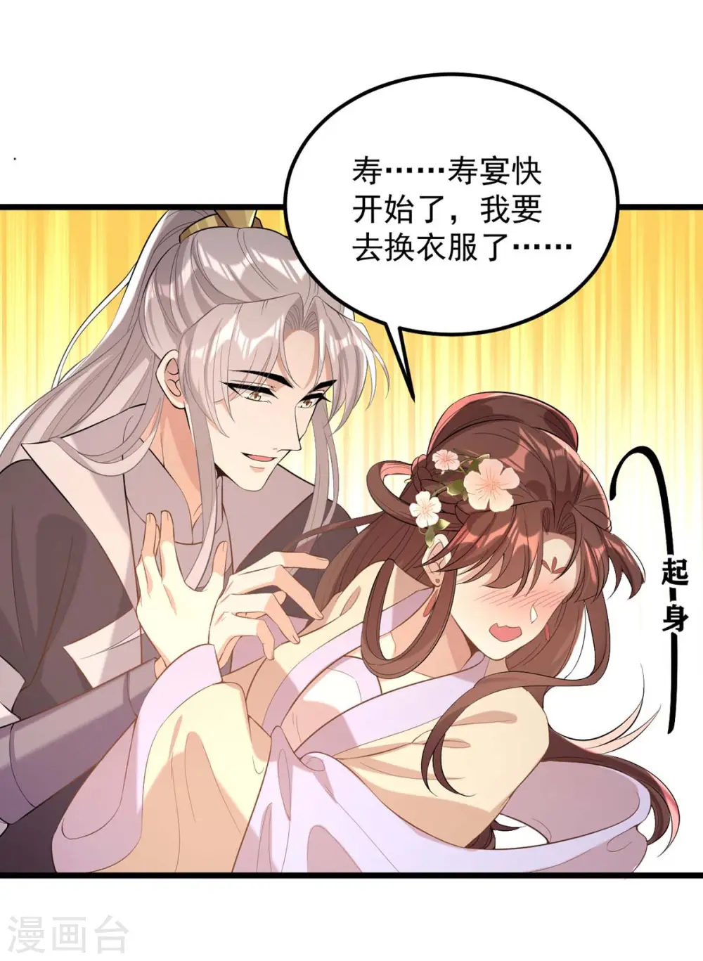 第252话 允君一诺0