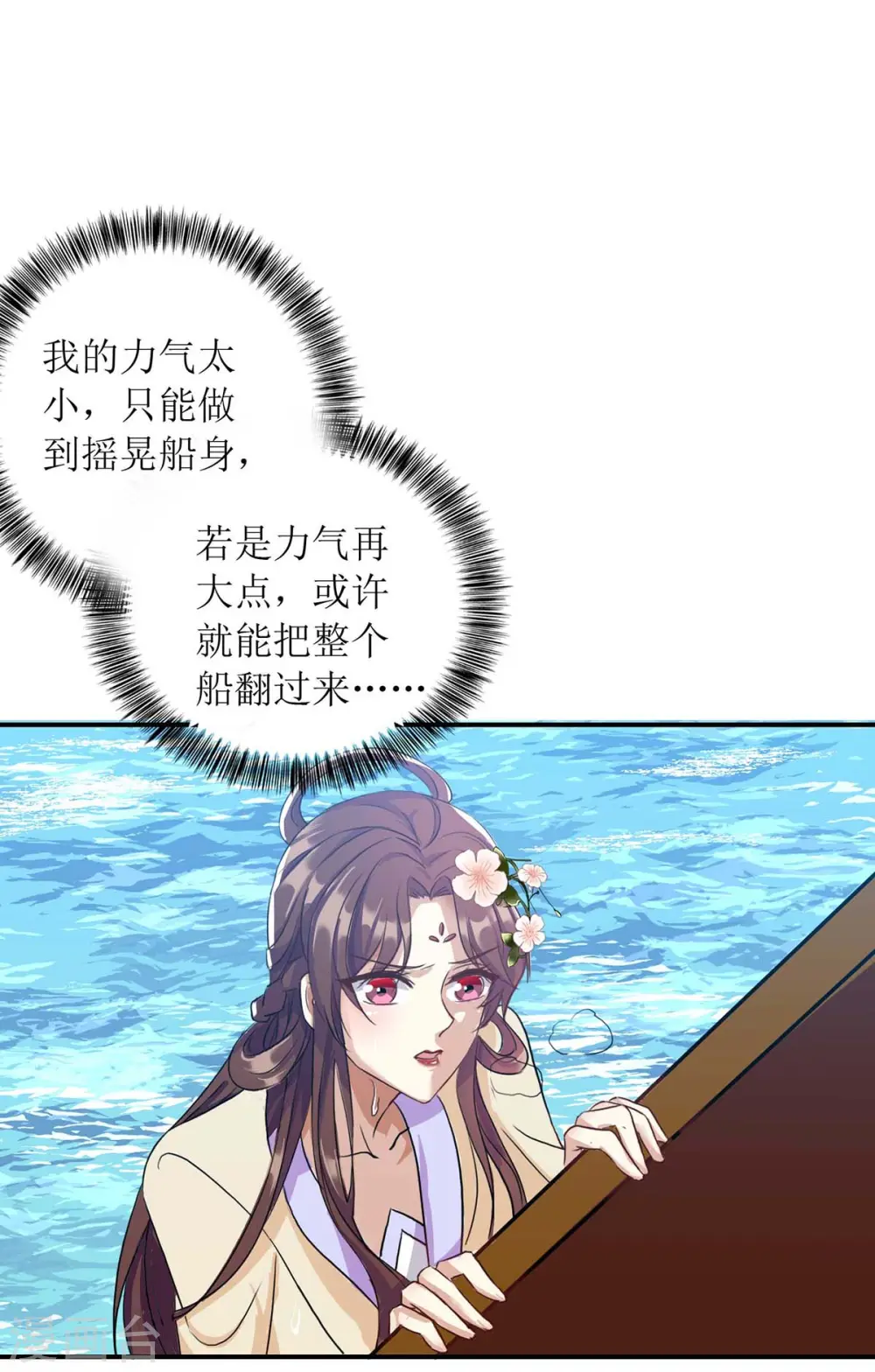 第225话 皇帝落水16