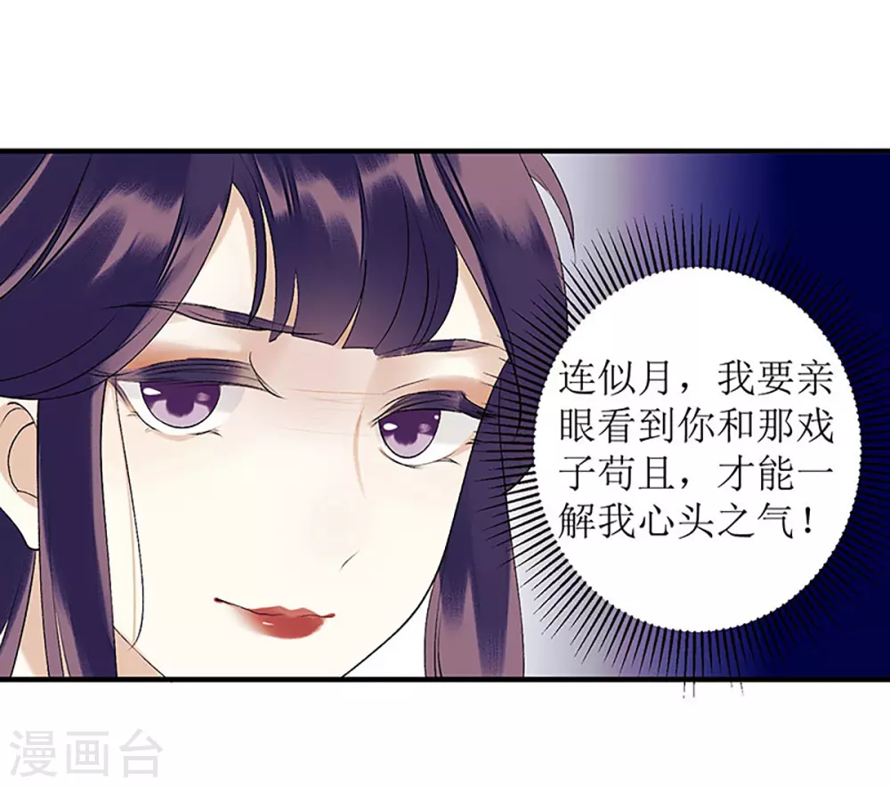 第25话 将计就计24