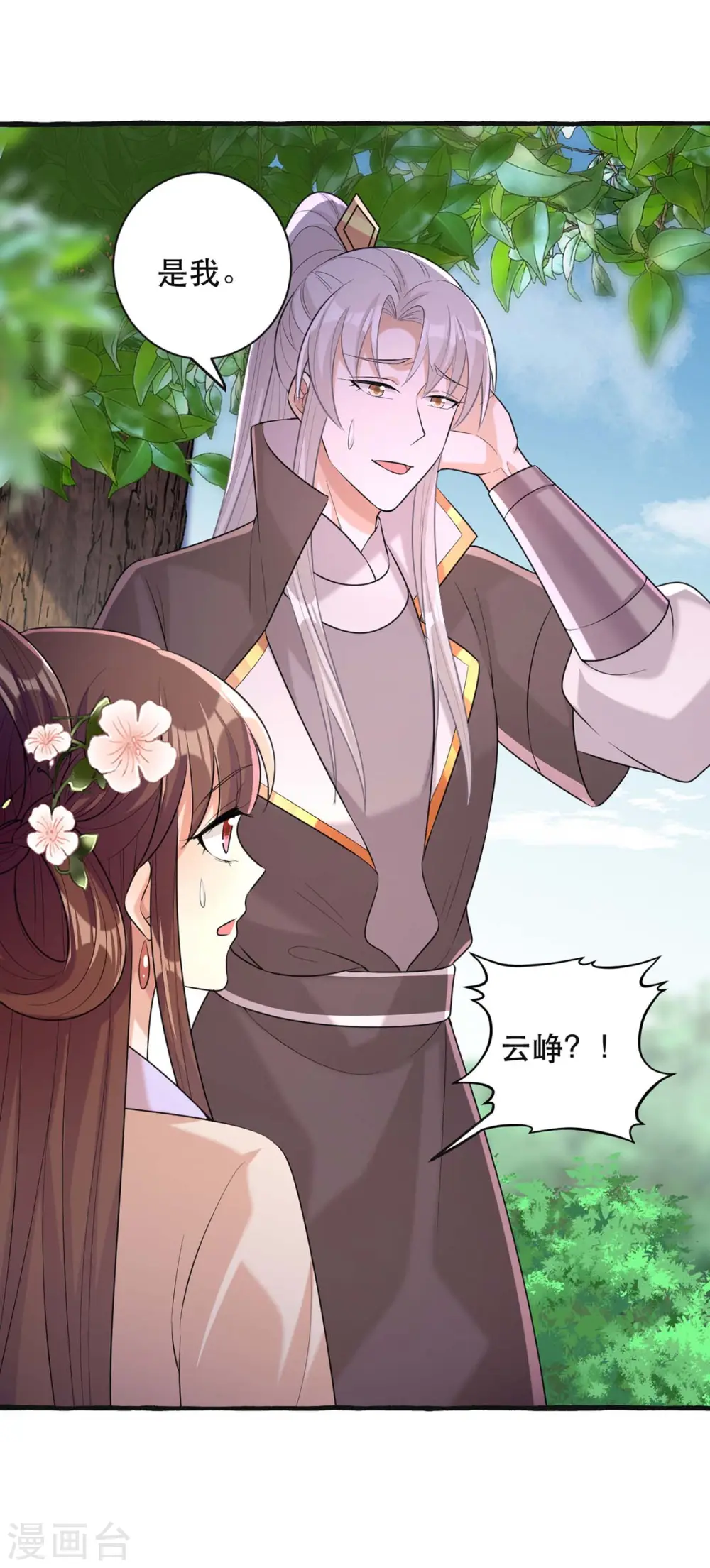 第236话 连似月，你真好5