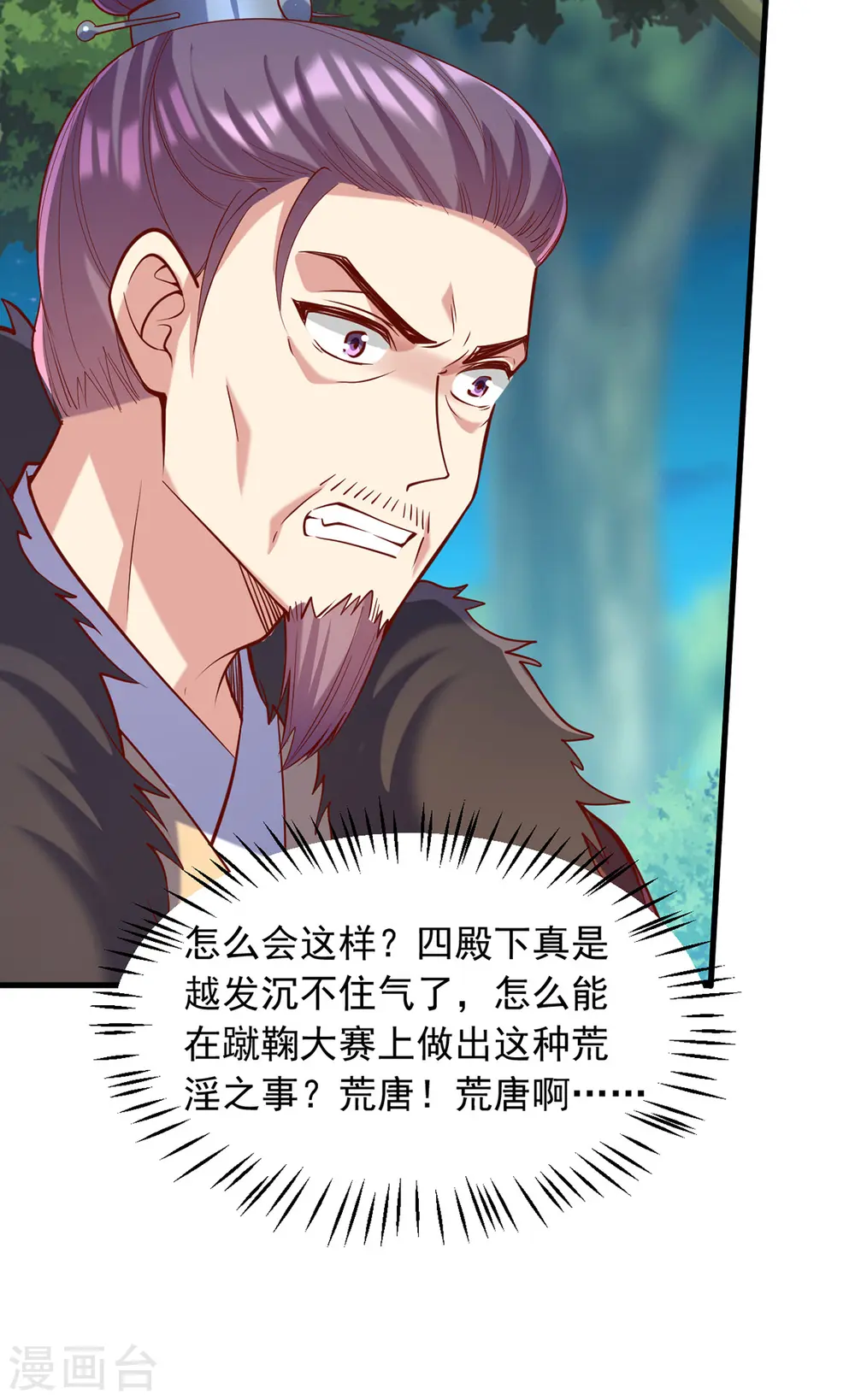 第326话 夜宴27