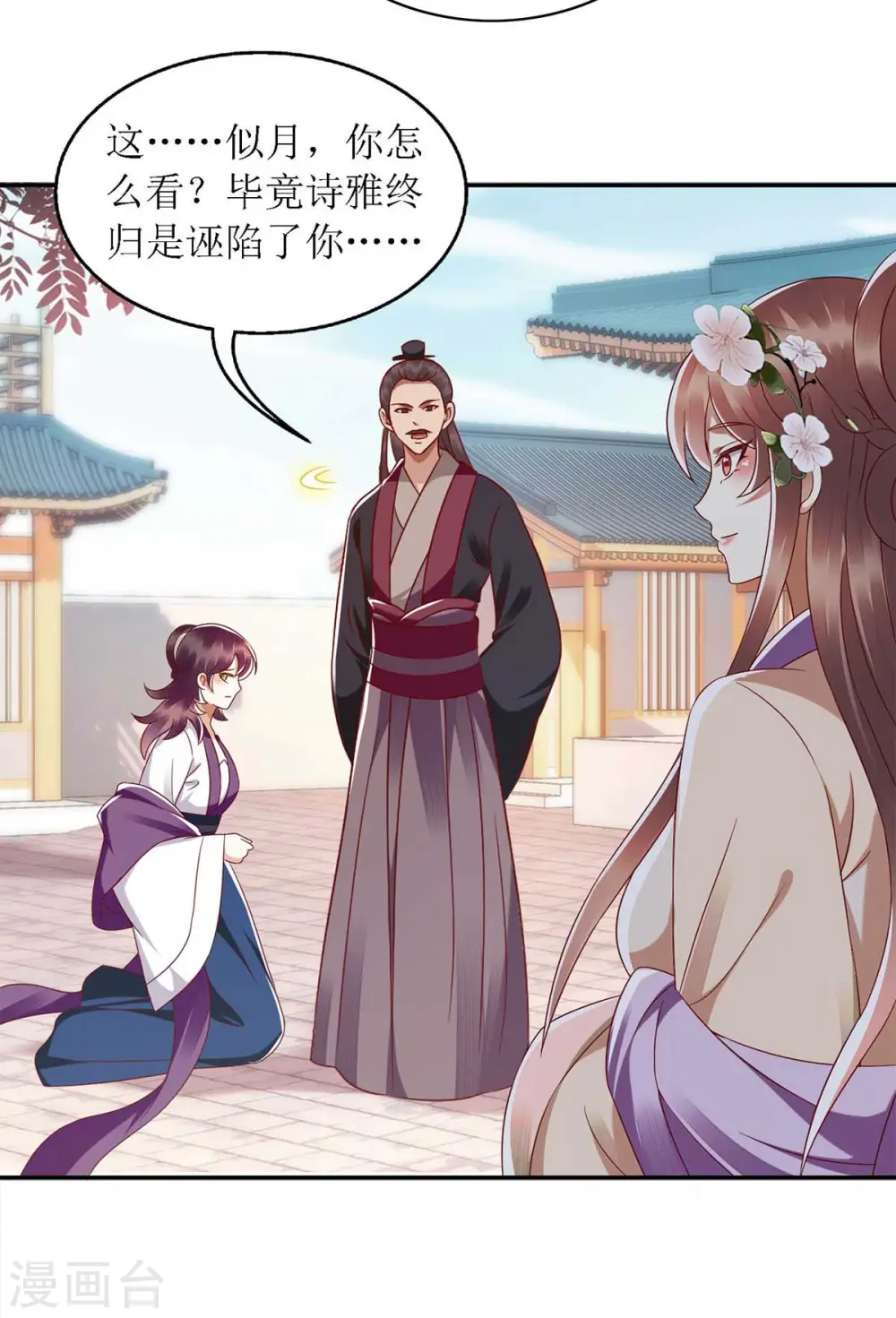 第186话 禁足反省7