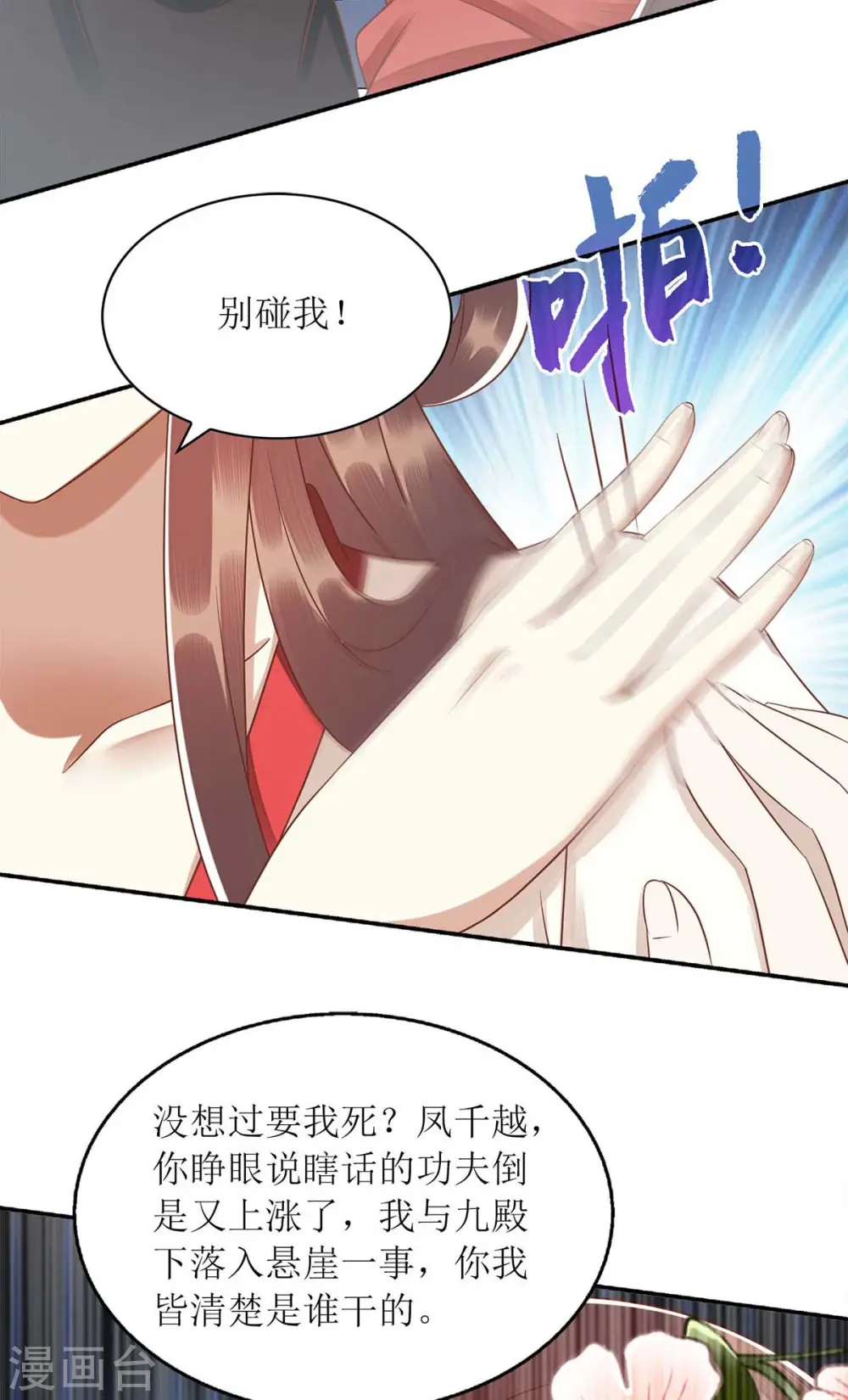 第213话 你只爱你自己19