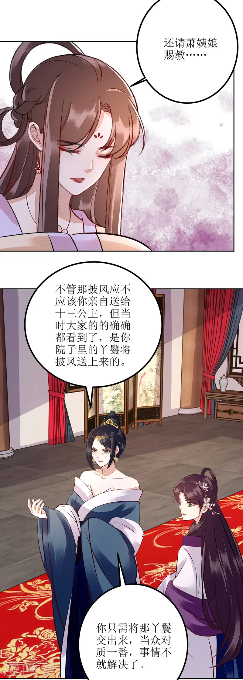 第163话 步步紧逼13