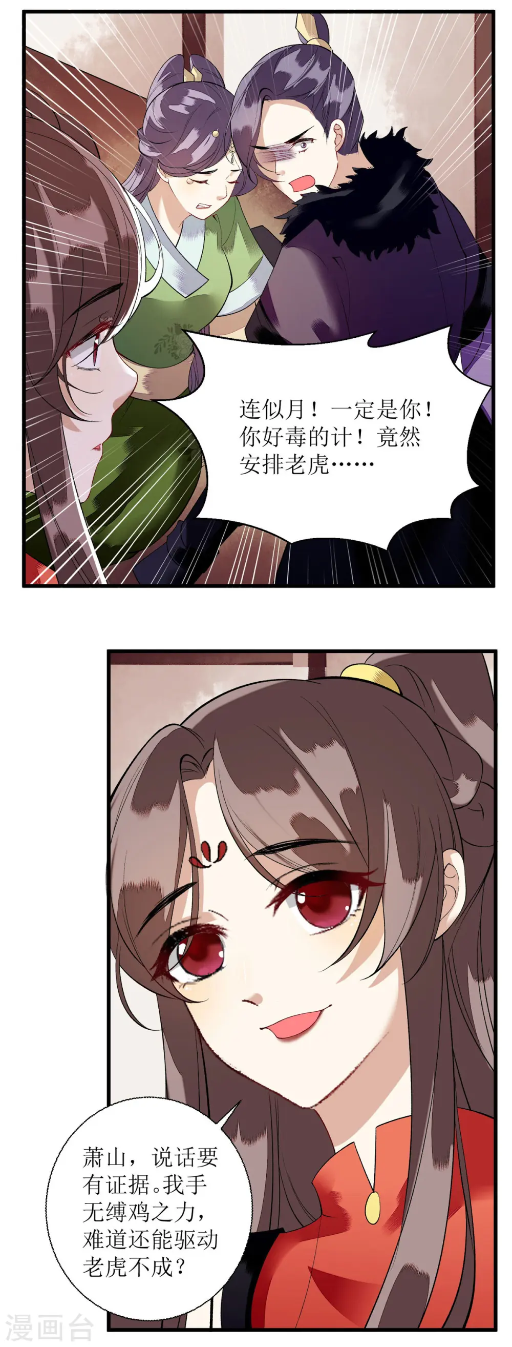 第88话 连府好欺负？21