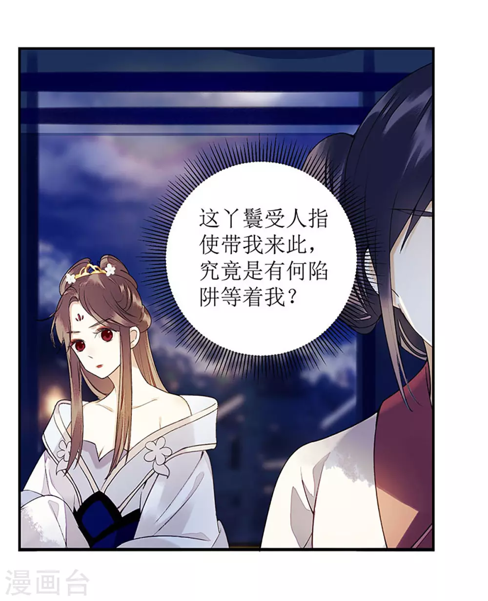 第26话 汝乃何人？4