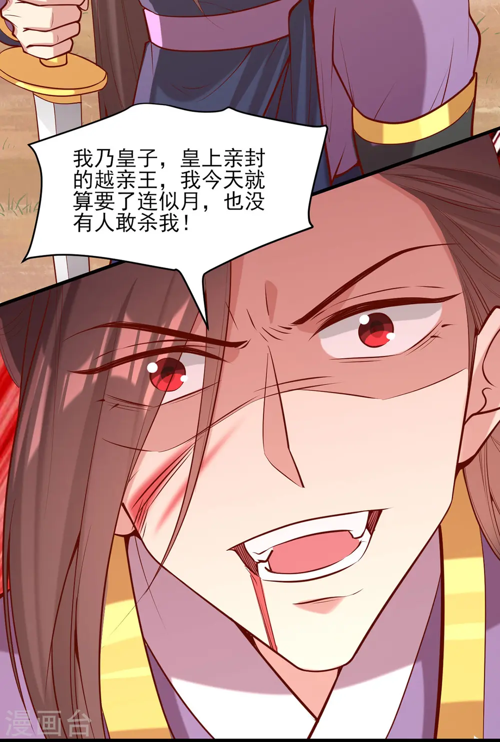 第295话 当初就该杀了你25