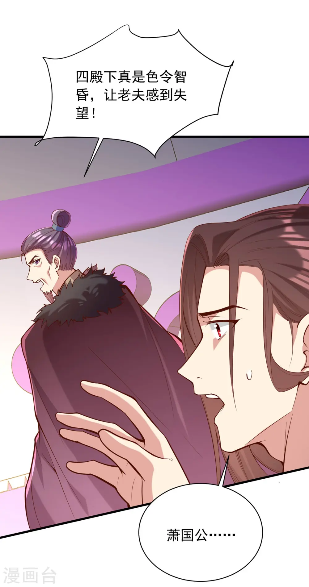 第327话 婚期提前24