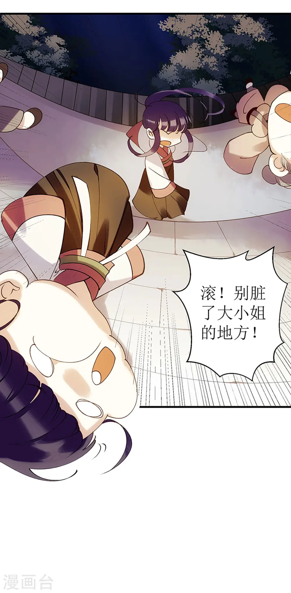第53话 绿枝爆发14