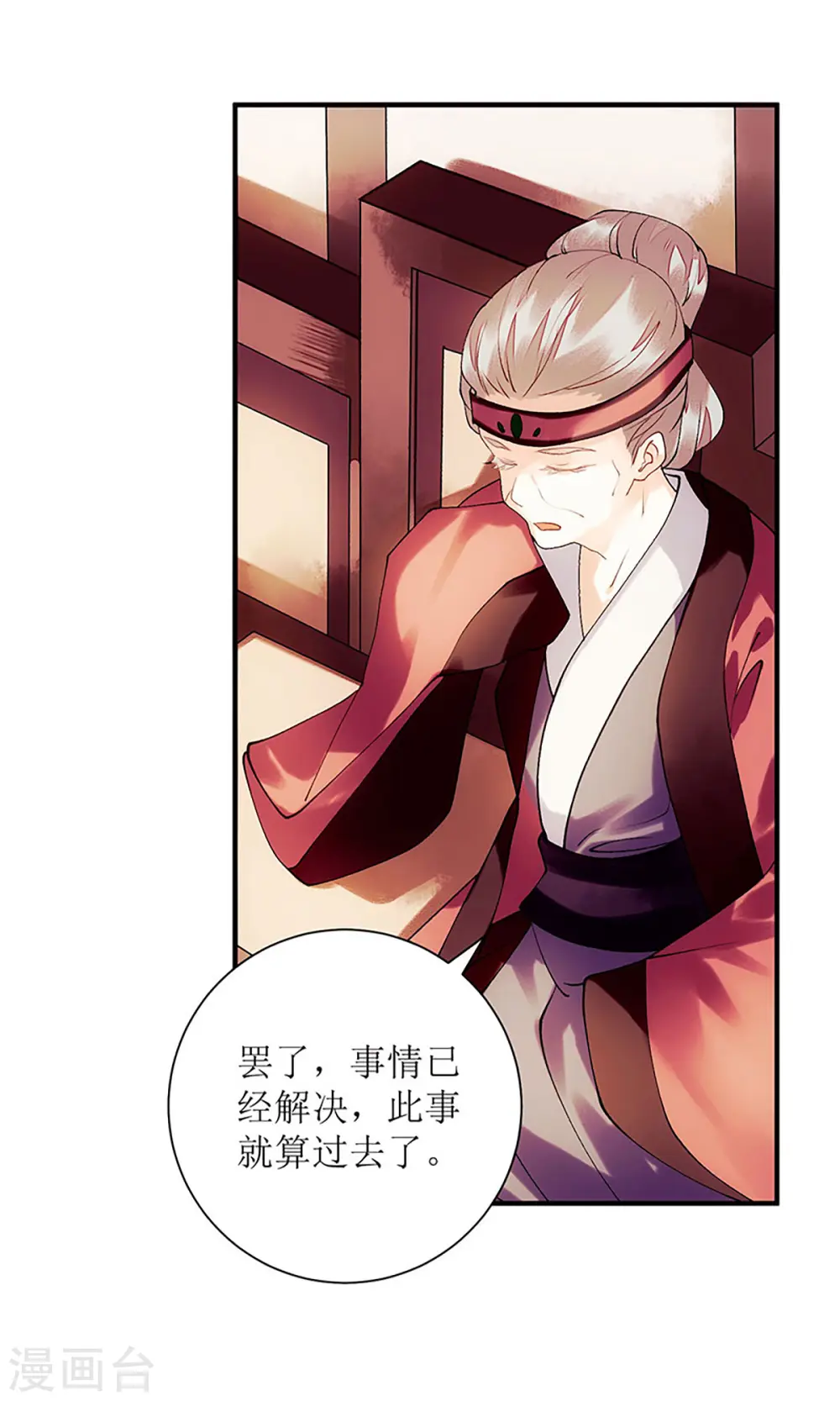 第57话 下药白狐2